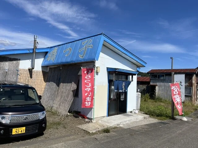 磯っ子食堂 - むつ市その他（食堂）の写真