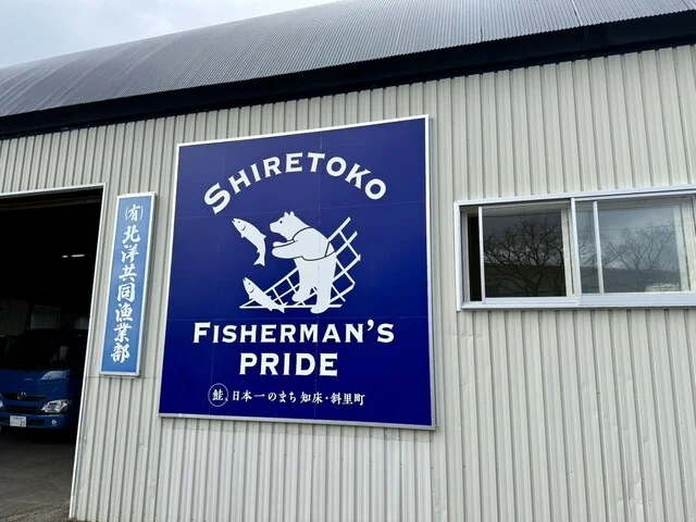 COBAKO（コバコ） - 知床斜里（カフェ）の写真