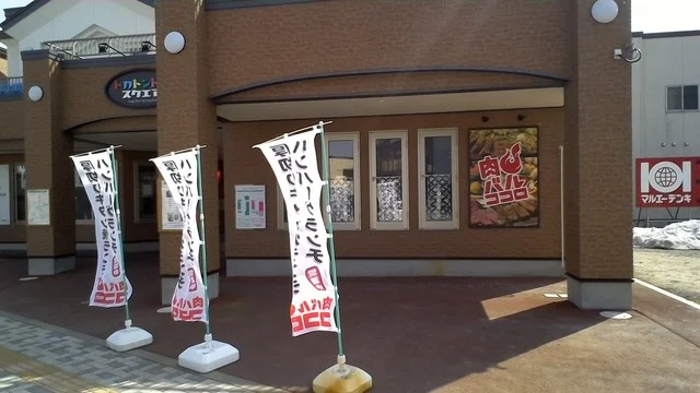 肉バル ココロ - 五所川原（焼肉）の写真