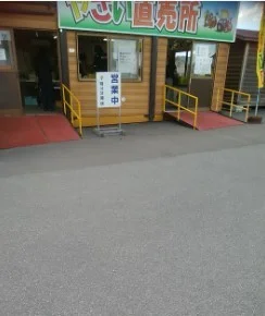 JAオホーツク網走 野菜直売所（ジェイエーオホーツクアバシリ ヤサイチョクバイショ） - 桂台（その他）の写真