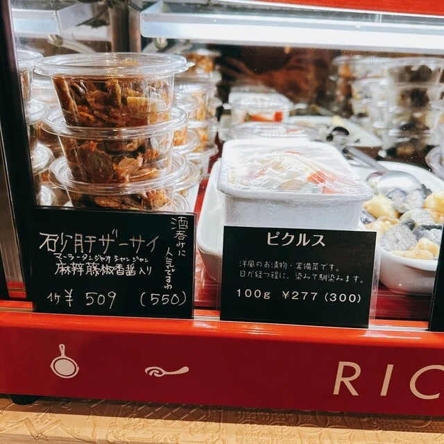 リコローレ - 帯広（惣菜・デリ）の写真