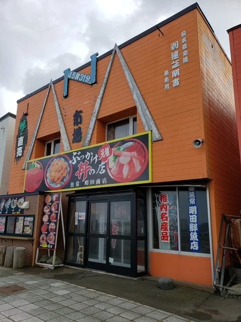 てっぺん市場 元祖ぶっかけ丼の店 魚常 - 稚内市その他（海鮮）の写真