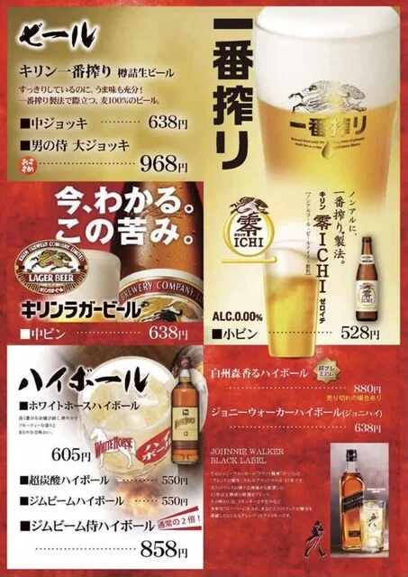 地魚・活魚・炉端焼き 魚次郎 - 苫小牧（居酒屋）の写真