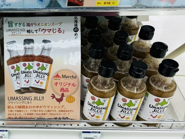 コーチャンフォー マルシェ 旭川店 - 旭川（その他）の写真