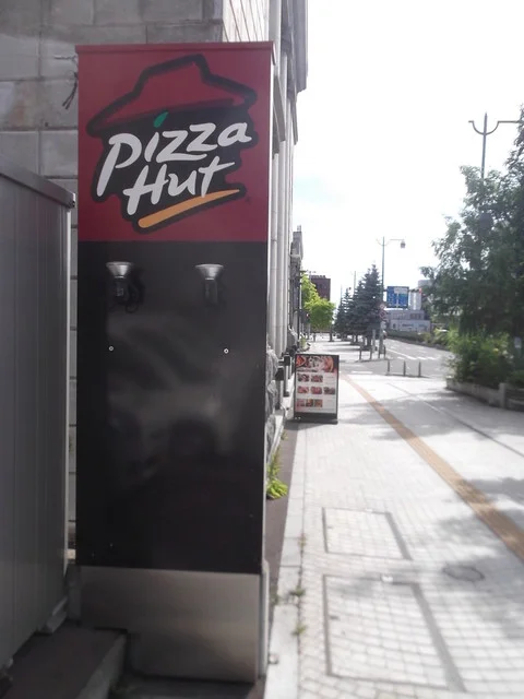 ピザハット 小樽店 - 小樽（ピザ）の写真