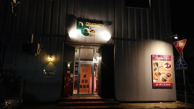 ディスカバリーカフェ（Discovery Cafe） - 下北（カフェ）の写真