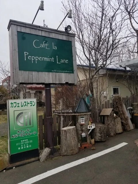 ペパーミント レーン - 東釧路（カフェ）の写真