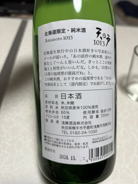 久楽屋（KURAYA） - 帯広（バー）の写真