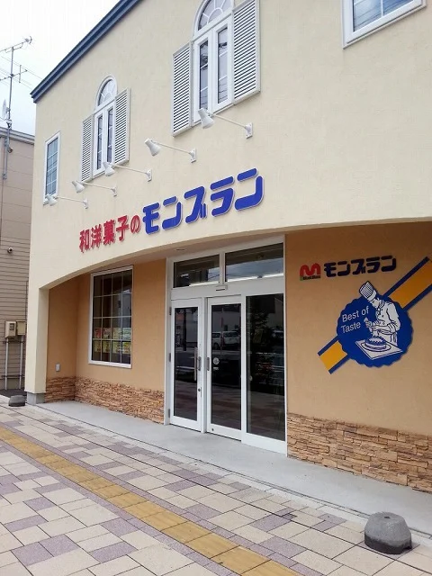 和洋菓子のモンブラン 斜里店 - 知床斜里（ケーキ）の写真
