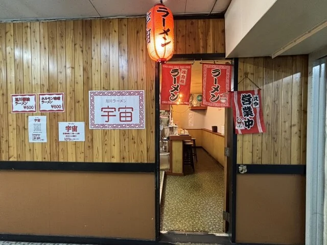 旭川ラーメン宇宙 - 旭川（ラーメン）の写真