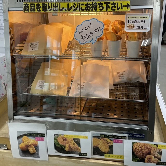 道の駅 とうや湖 - 洞爺湖町その他（道の駅）の写真