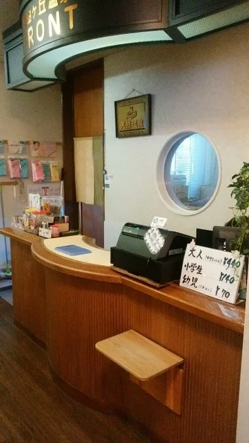 自由が丘温泉 - 柏林台（その他）の写真