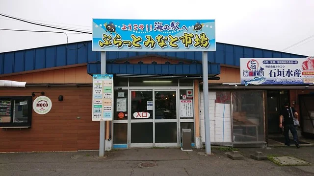 おみやげ屋 海の香 - 苫小牧（その他）の写真