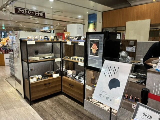 雨と晴れ - 帯広（スイーツ）の写真