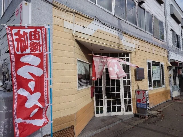 点心坊 - 帯広（中華料理）の写真