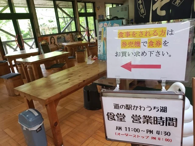 道の駅かわうち湖 - むつ市その他（道の駅）の写真