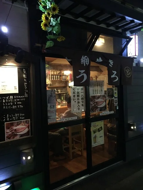 とうしろ - 帯広（海鮮）の写真