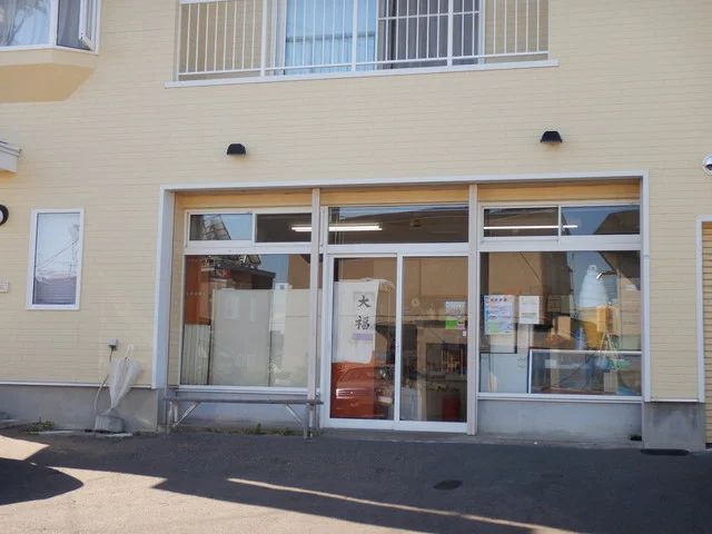 高橋菓子舗 - 鱒浦（スイーツ）の写真