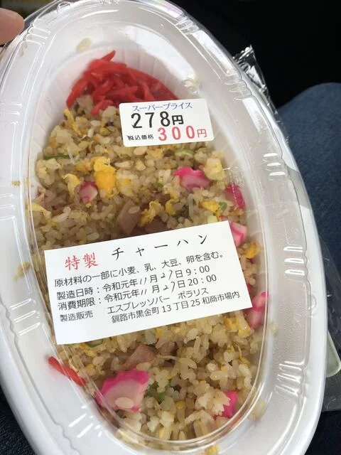 ポラリス - 釧路（カフェ）の写真