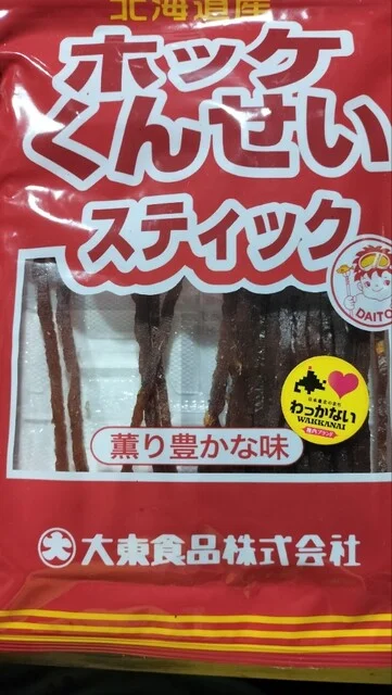 大東食品 - 南稚内（その他）の写真