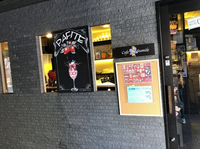 カフェ すみれ（Cafe sumile） - 旭川（カフェ）の写真