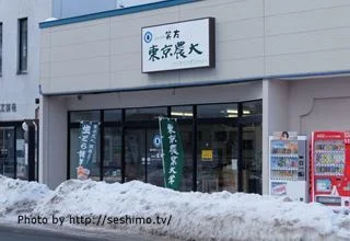 東京農大バイオインダストリー ショップ笑友 - 桂台（和菓子）の写真