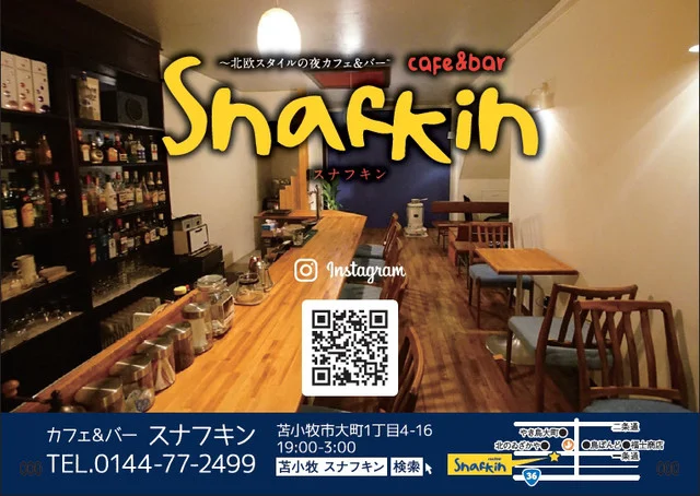 cafebar Snafkin（【旧店名】cafe&bar Snafkin） - 苫小牧（バー）の写真