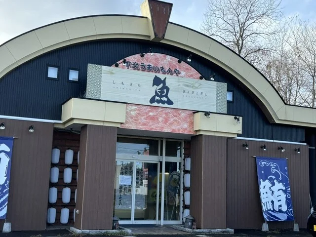 魚（ぎょぎょぎょ） - 下北（食堂）の写真