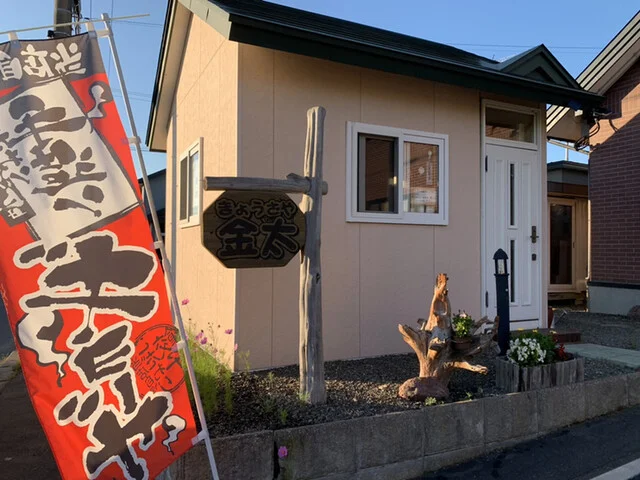 ぎょうざや金太 - 新富士（餃子）の写真