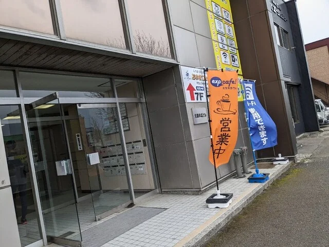 expcafe!（エクスカフェ） - 苫小牧（カフェ）の写真