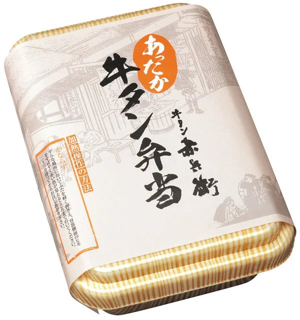 炭焼牛たん 赤兵衛分店 - 沼ノ端（牛タン）の写真