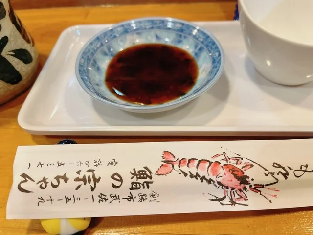 宗ちゃん鮨 - 武佐（寿司）の写真