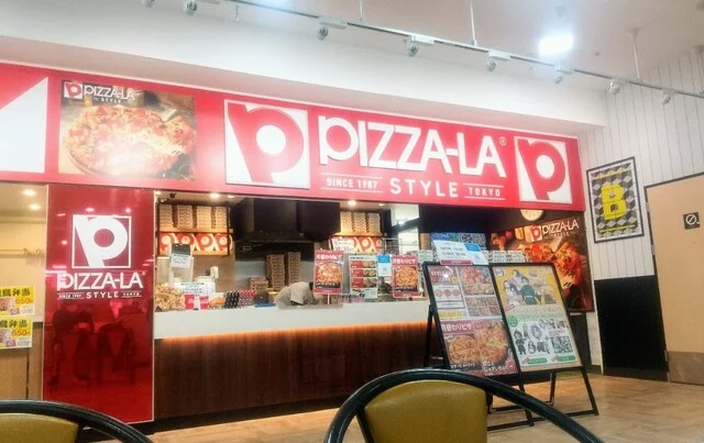 ピザーラスタイル ぴあざフクハラ星が浦店（PIZZA-LA STYLE） - 新大楽毛（ピザ）の写真