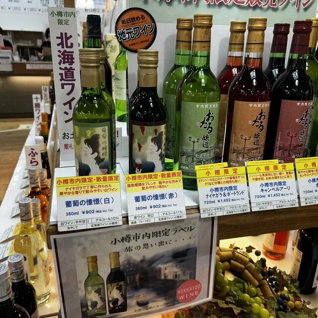 地酒屋北一 - 南小樽（日本酒バー）の写真