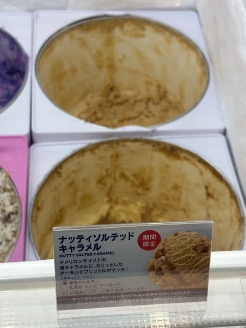 サーティワンアイスクリーム イオンモール旭川駅前店 - 旭川（ジェラート・アイスクリーム）の写真