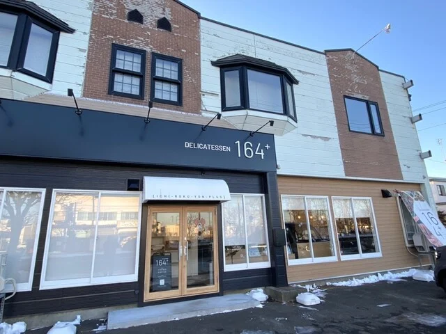 DELICATESSEN 164+（デリカテッセン イチロクヨン+） - 釧路（惣菜・デリ）の写真