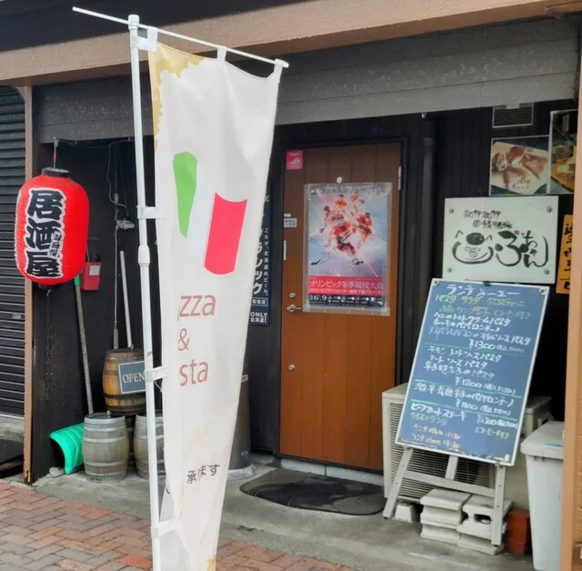 和伊和伊 炭焼酒場 こぶちゃん - 苫小牧（居酒屋）の写真