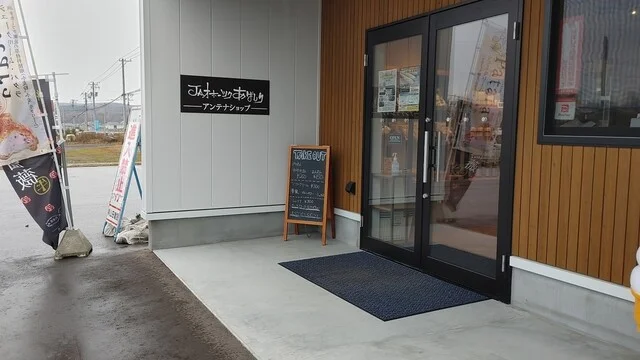 JAオホーツク網走 アンテナショップ - 桂台（その他）の写真