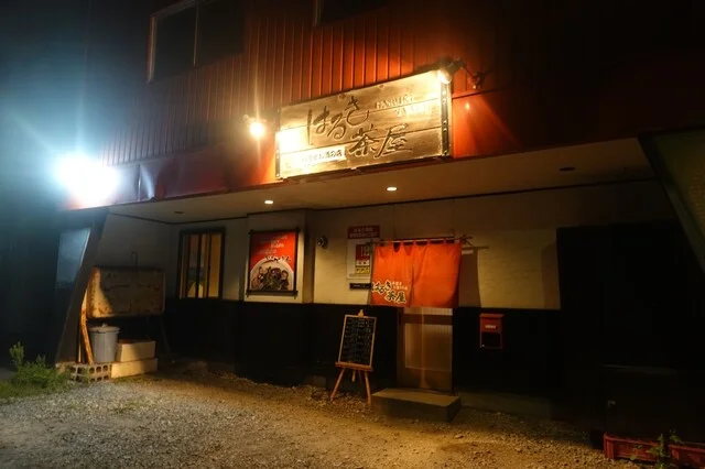 はるき茶屋 - 南稚内（ラーメン）の写真