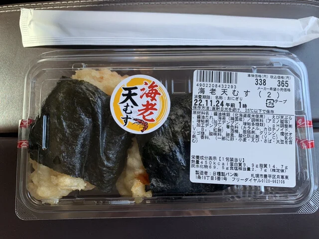 釧路駅前バスターミナル 売店 - 釧路（その他）の写真