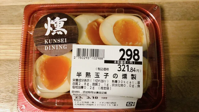 イオン 旭川西店（AEON） - 近文（その他）の写真