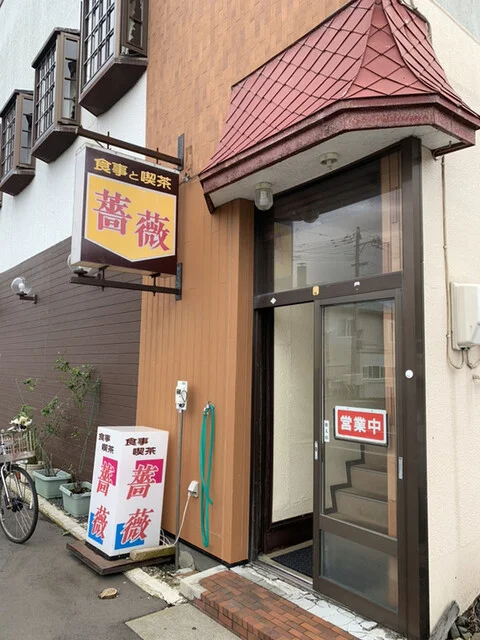 根室に来たらエスカロップ♪ : 薔薇の写真