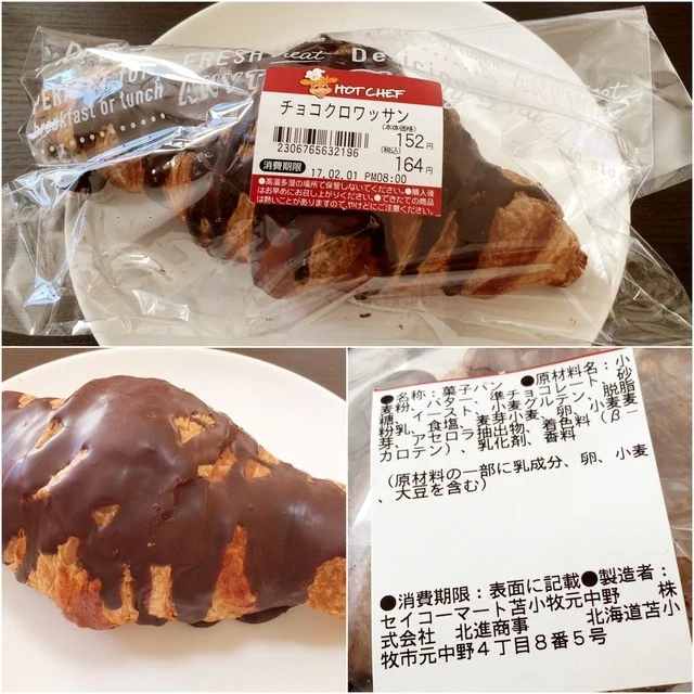 セイコーマート 苫小牧元中野店 - 苫小牧（コンビニ・スーパー）の写真