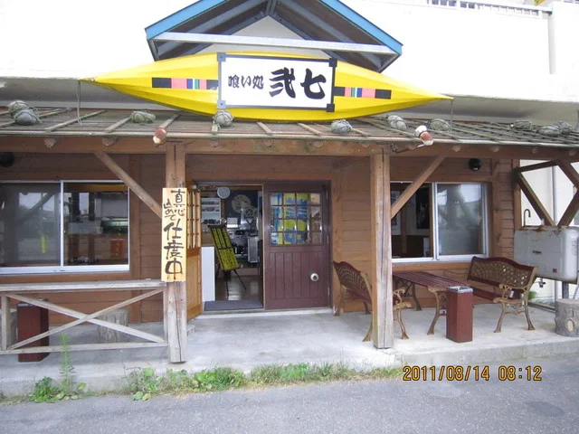 喰い処　弐七（にいなな） - 苫小牧（海鮮丼）の写真