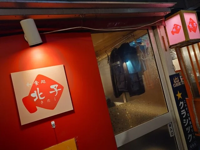 北子 - 帯広（日本料理）の写真