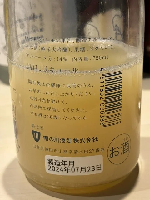 立ち飲み あわ - 旭川（立ち飲み）の写真