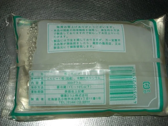 健康とうふ株式会社 - 青葉（その他）の写真