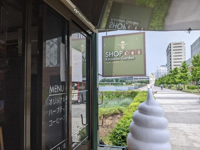ショップ キタサイトガーデン（SHOP Kitasaito Garden） - 旭川（ソフトクリーム）の写真