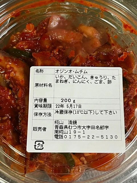 韓国本場の手づくりキムチ チョンギョンの店 - 下北（その他）の写真