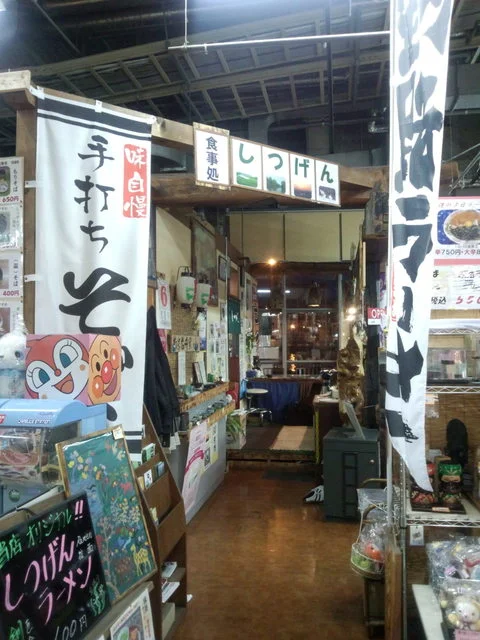 食事処しつげん - 釧路（そば）の写真